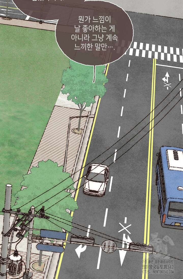 러브 인 체스 34화 3