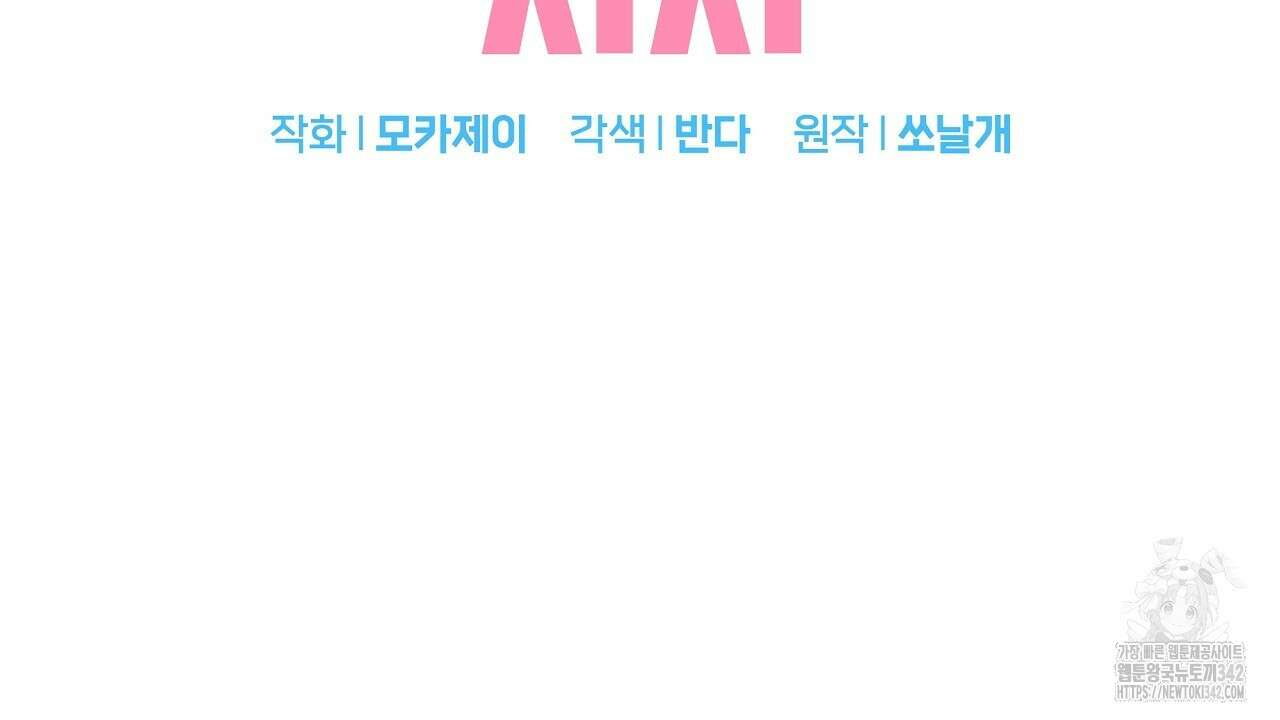 치치 시리즈 23화 2