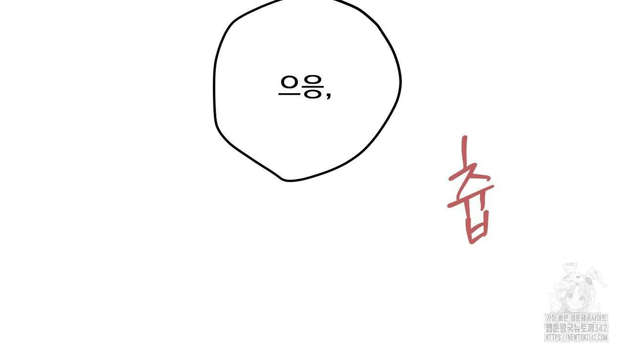 치치 시리즈 23화 8