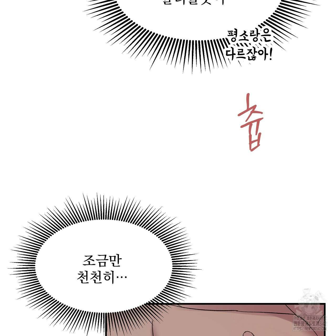 치치 시리즈 23화 15