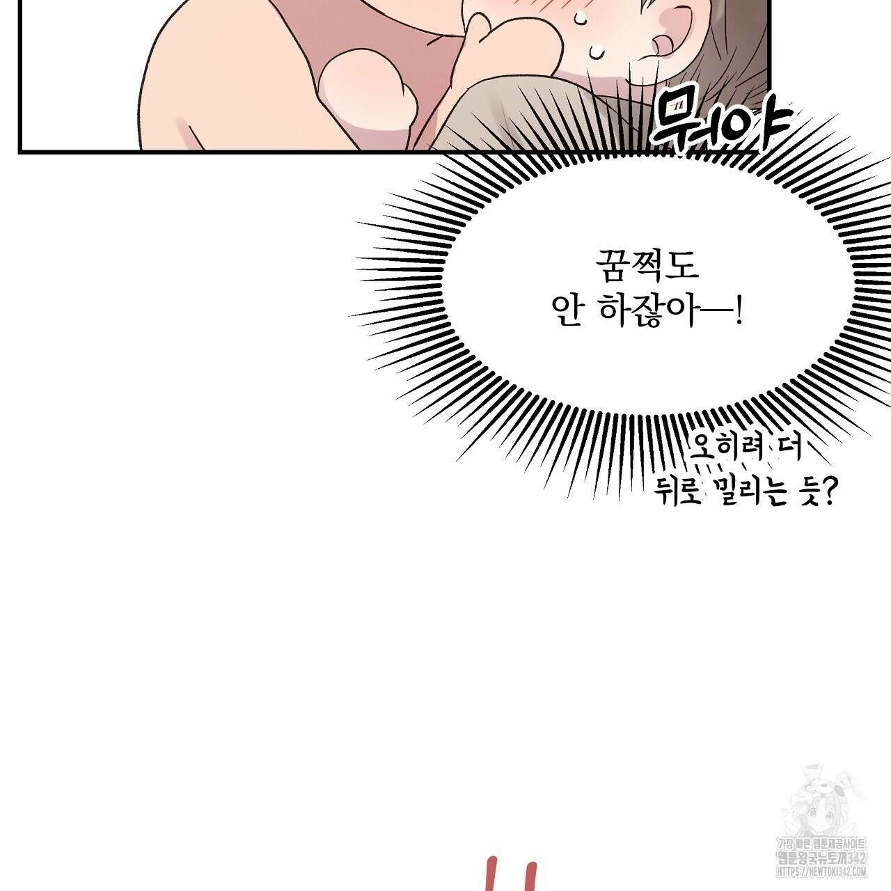치치 시리즈 23화 19