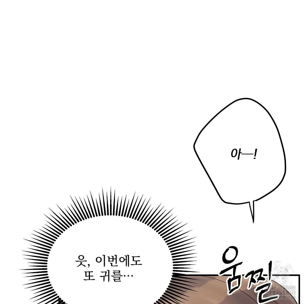 치치 시리즈 23화 23