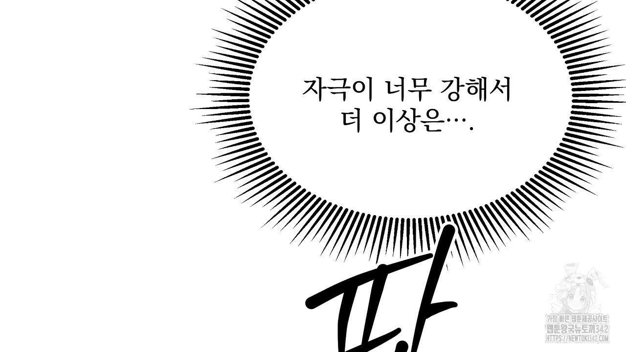 치치 시리즈 23화 26