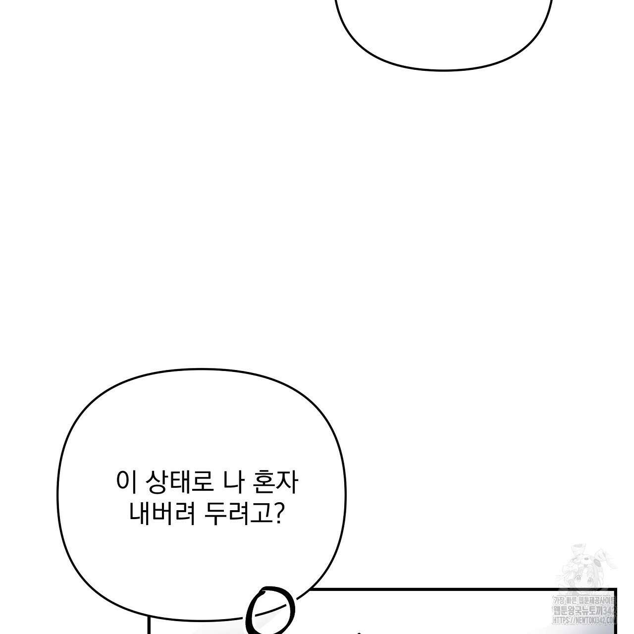 치치 시리즈 23화 33