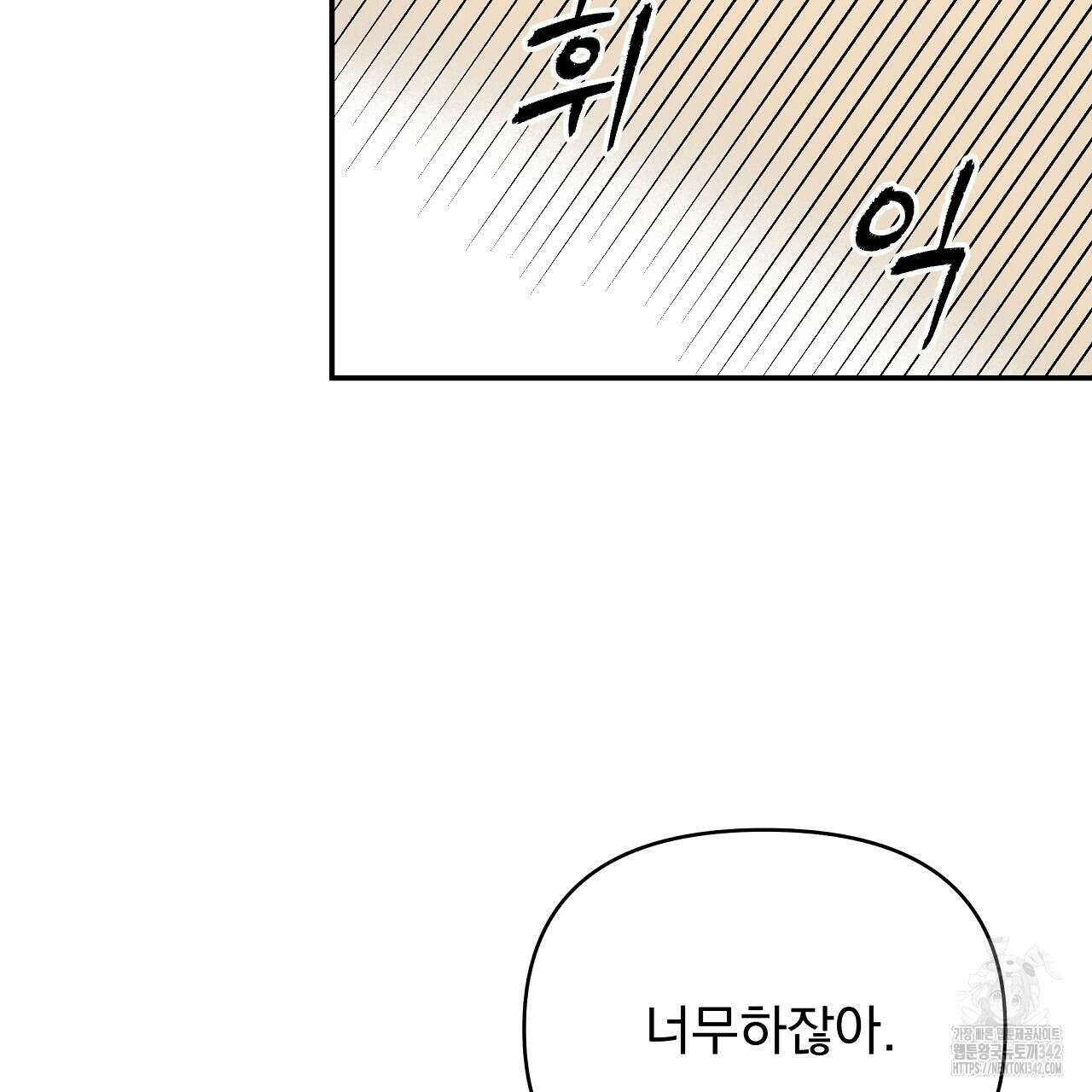 치치 시리즈 23화 39