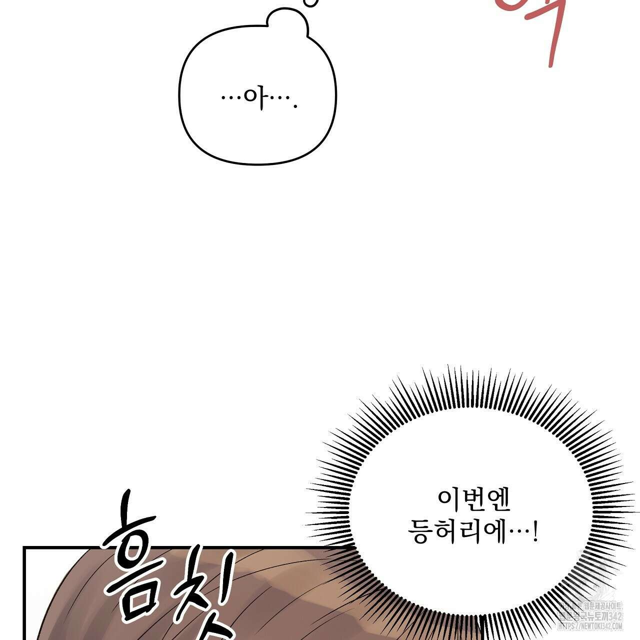 치치 시리즈 23화 45