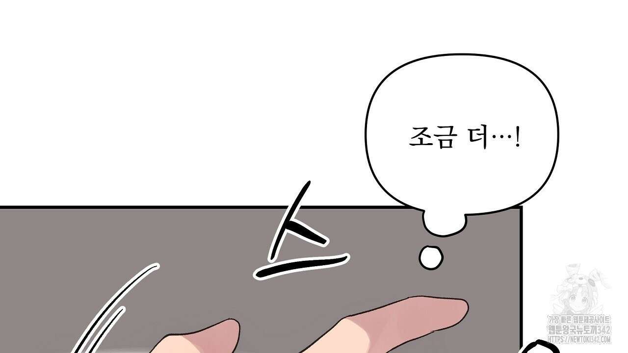 치치 시리즈 23화 50