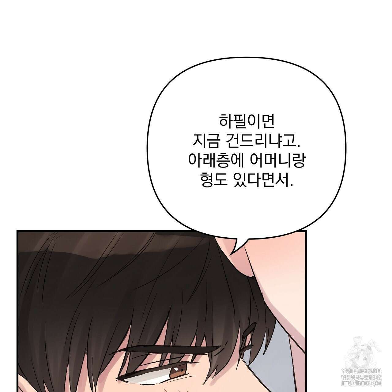 치치 시리즈 23화 59