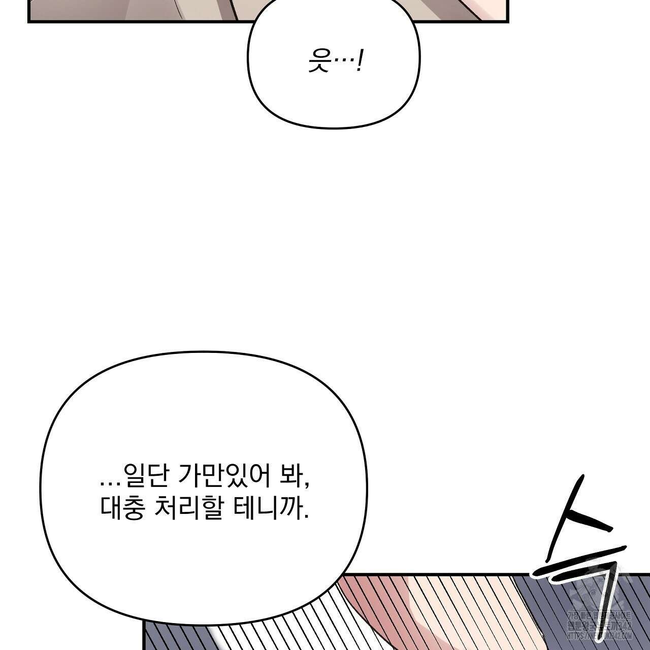 치치 시리즈 23화 61