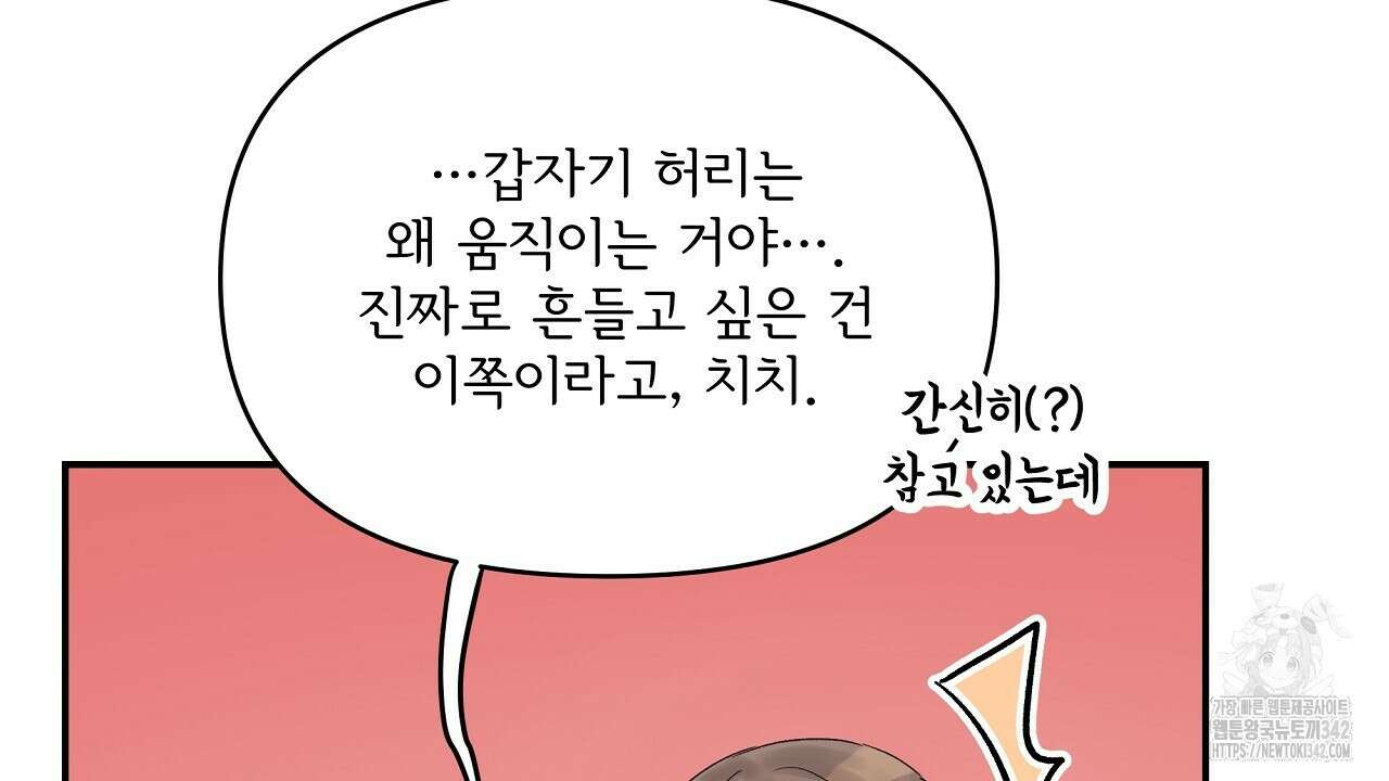 치치 시리즈 23화 78