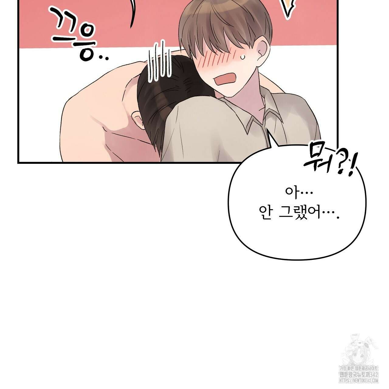 치치 시리즈 23화 79