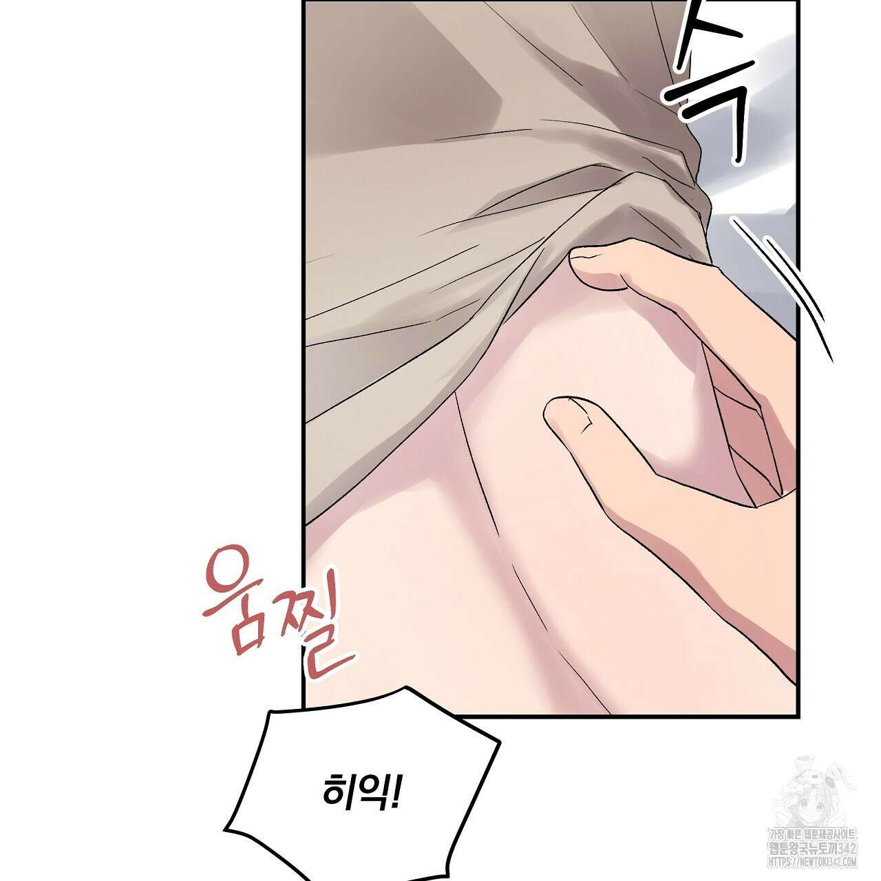 치치 시리즈 23화 81