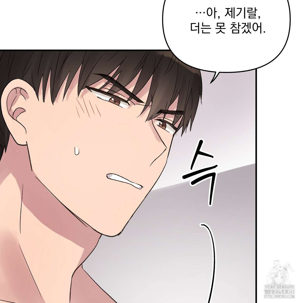 치치 시리즈 23화 83