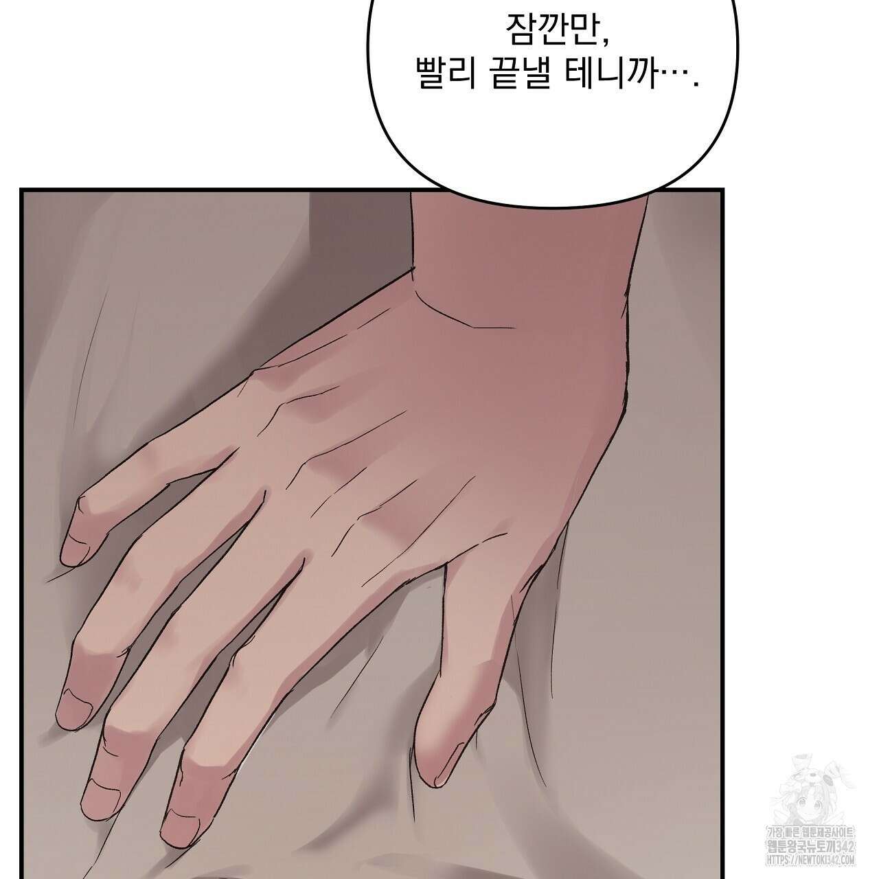 치치 시리즈 23화 91