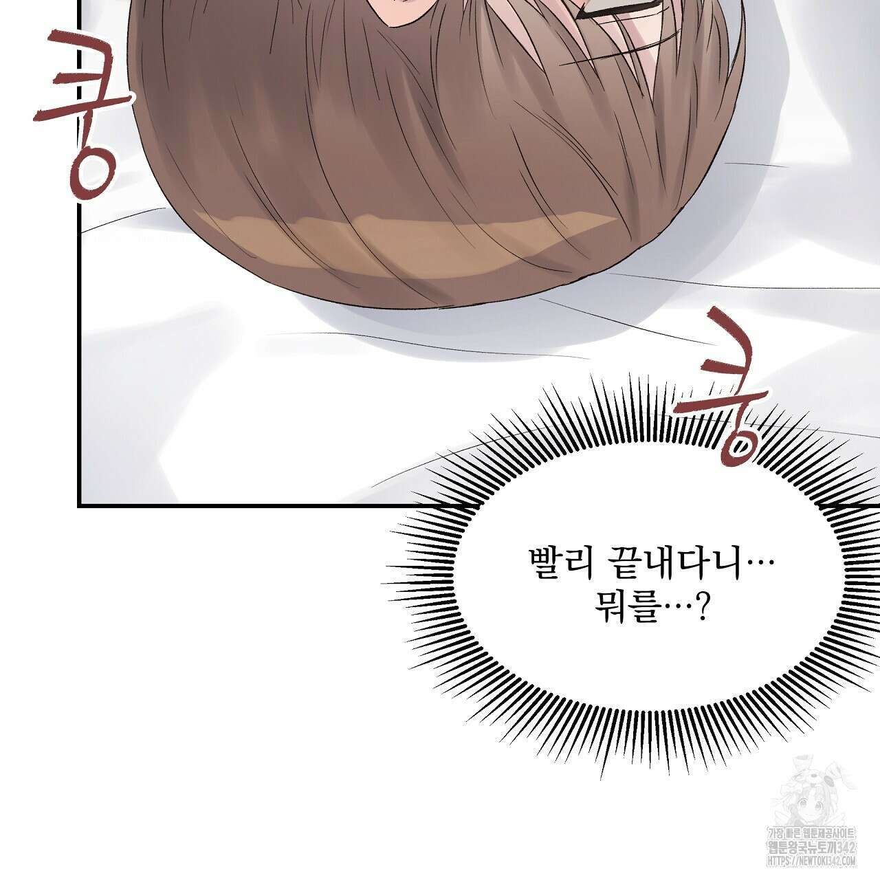 치치 시리즈 23화 93
