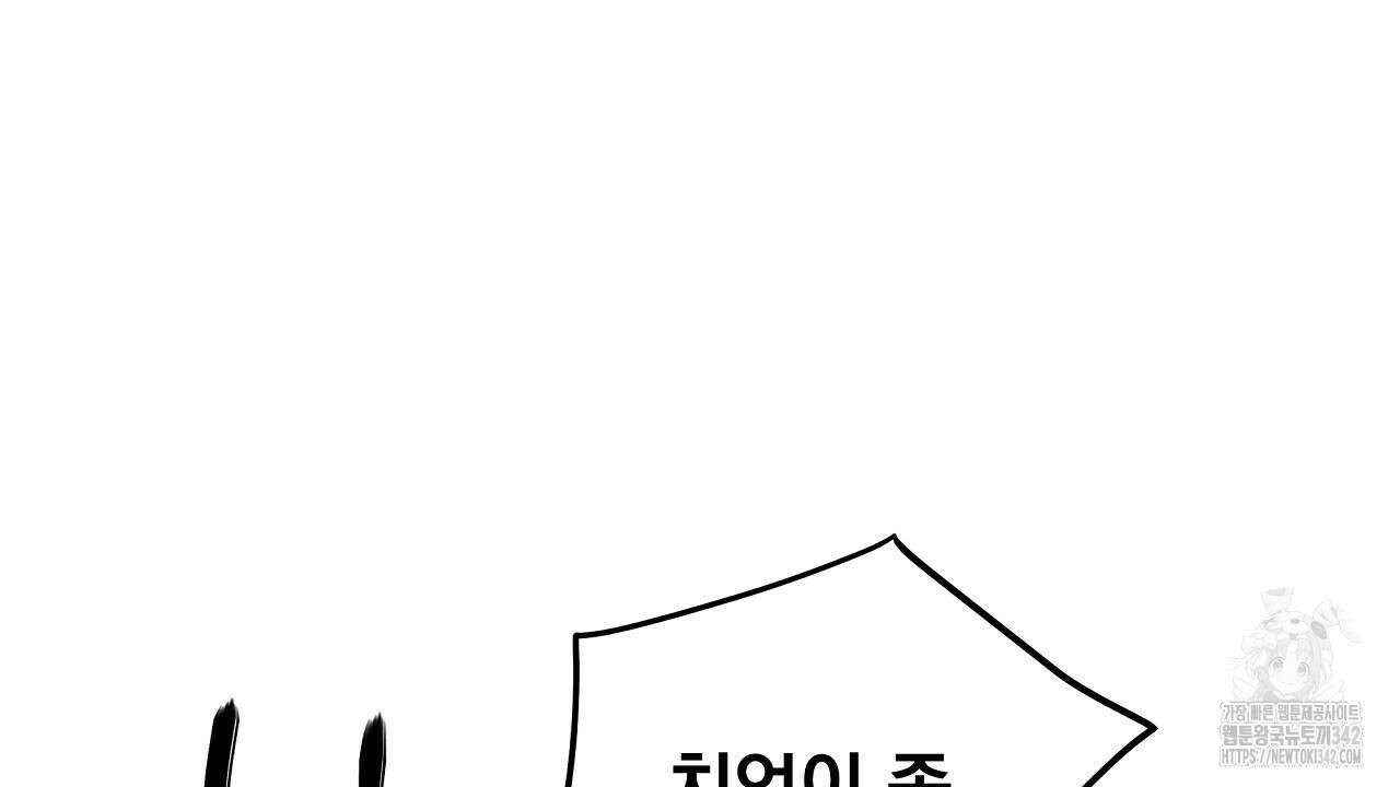 치치 시리즈 23화 128