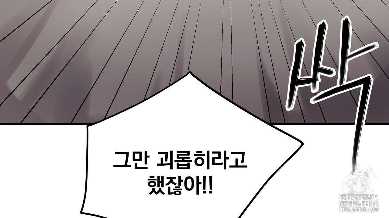 치치 시리즈 23화 130