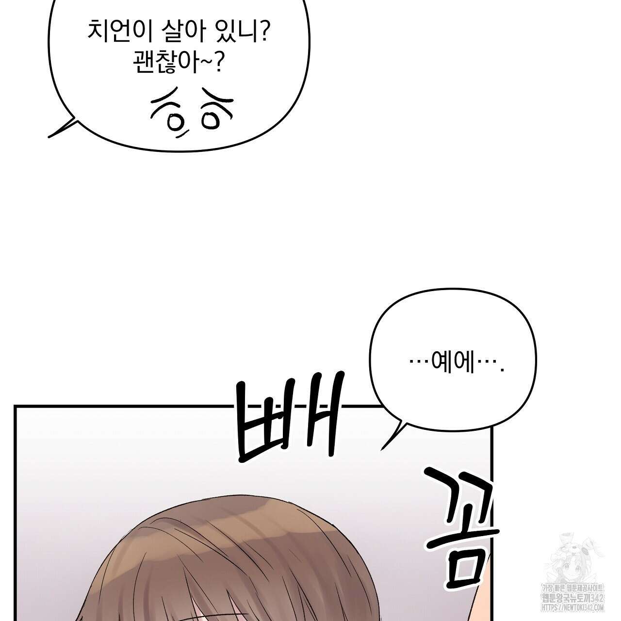 치치 시리즈 23화 135