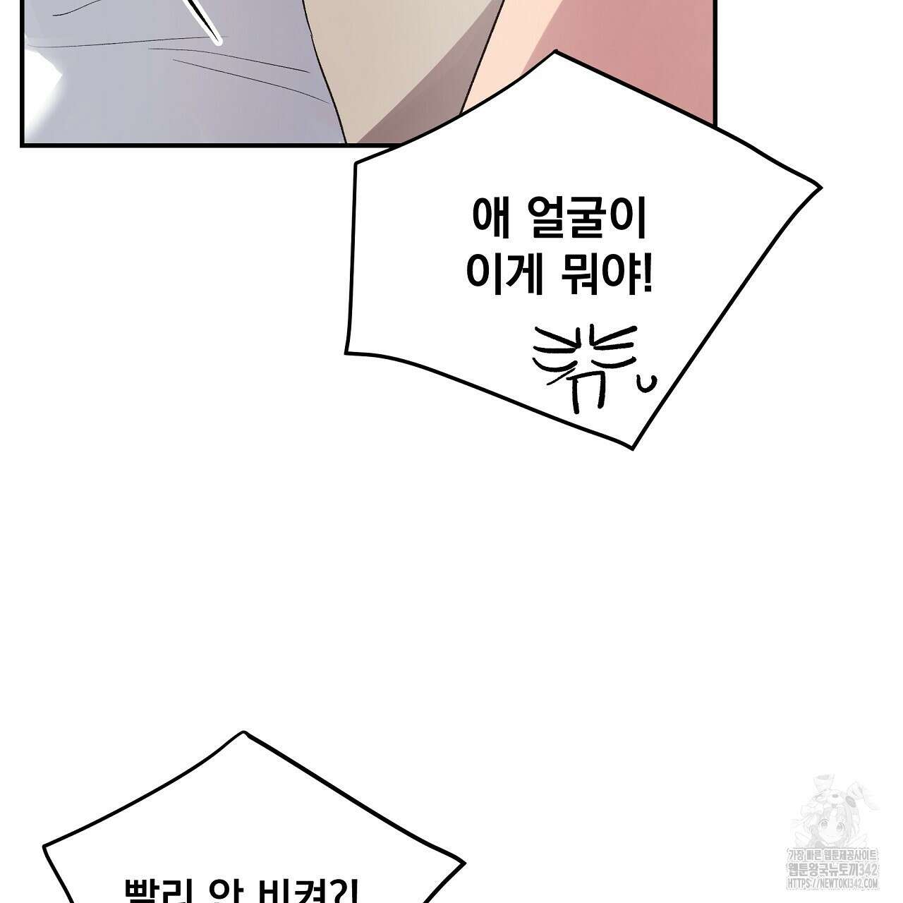 치치 시리즈 23화 137