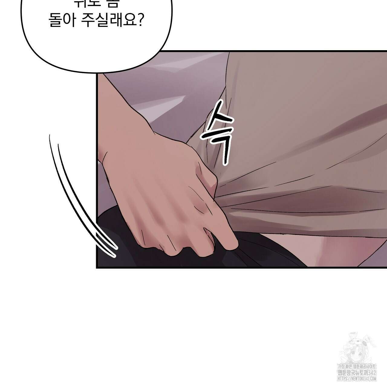 치치 시리즈 23화 141