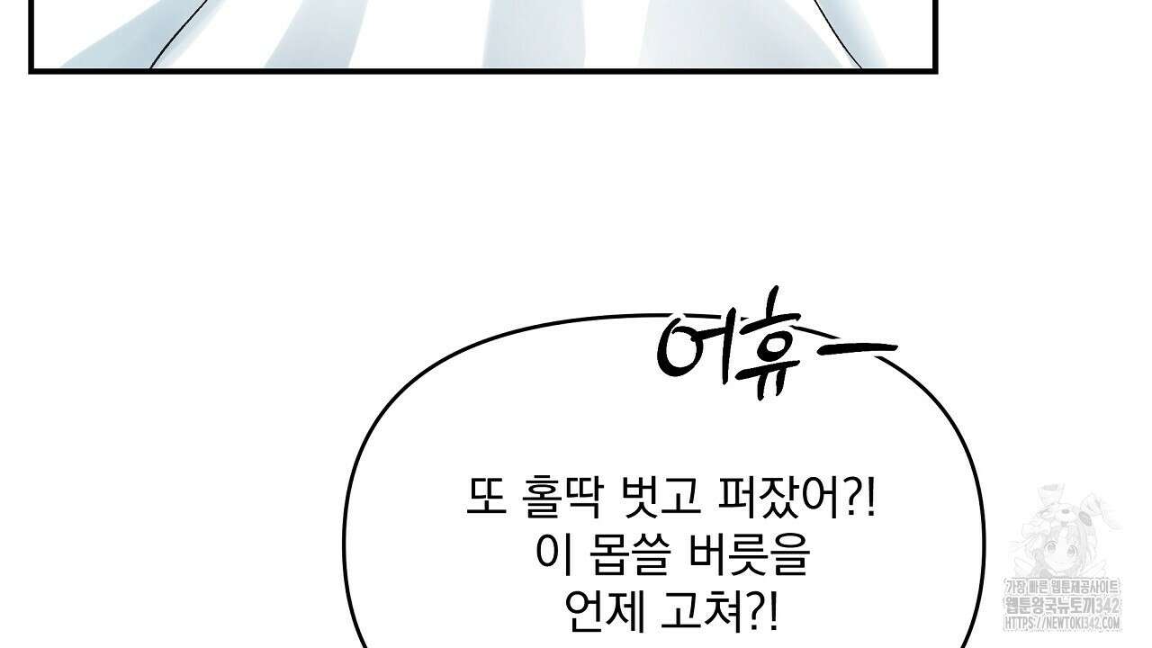 치치 시리즈 23화 144