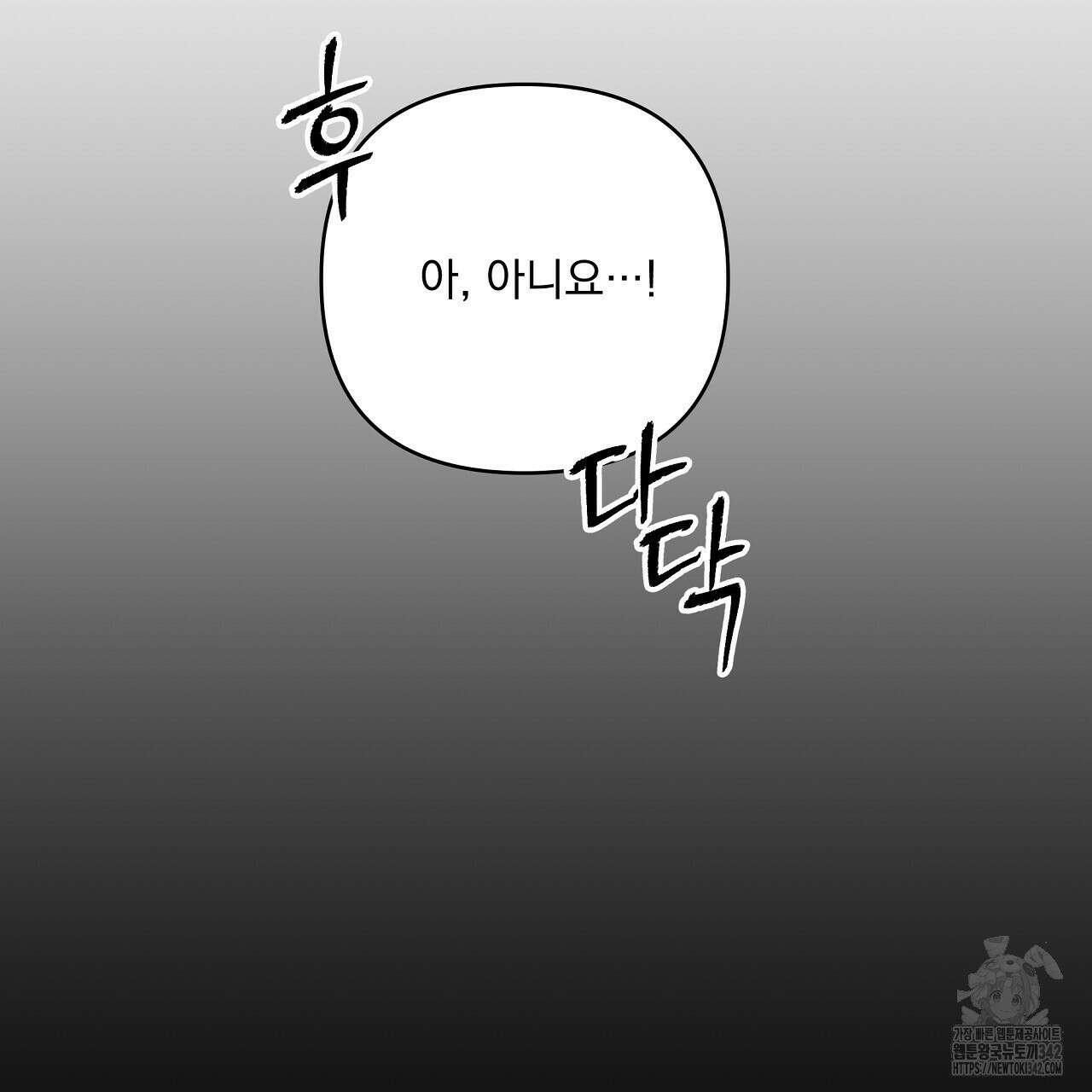 치치 시리즈 23화 149