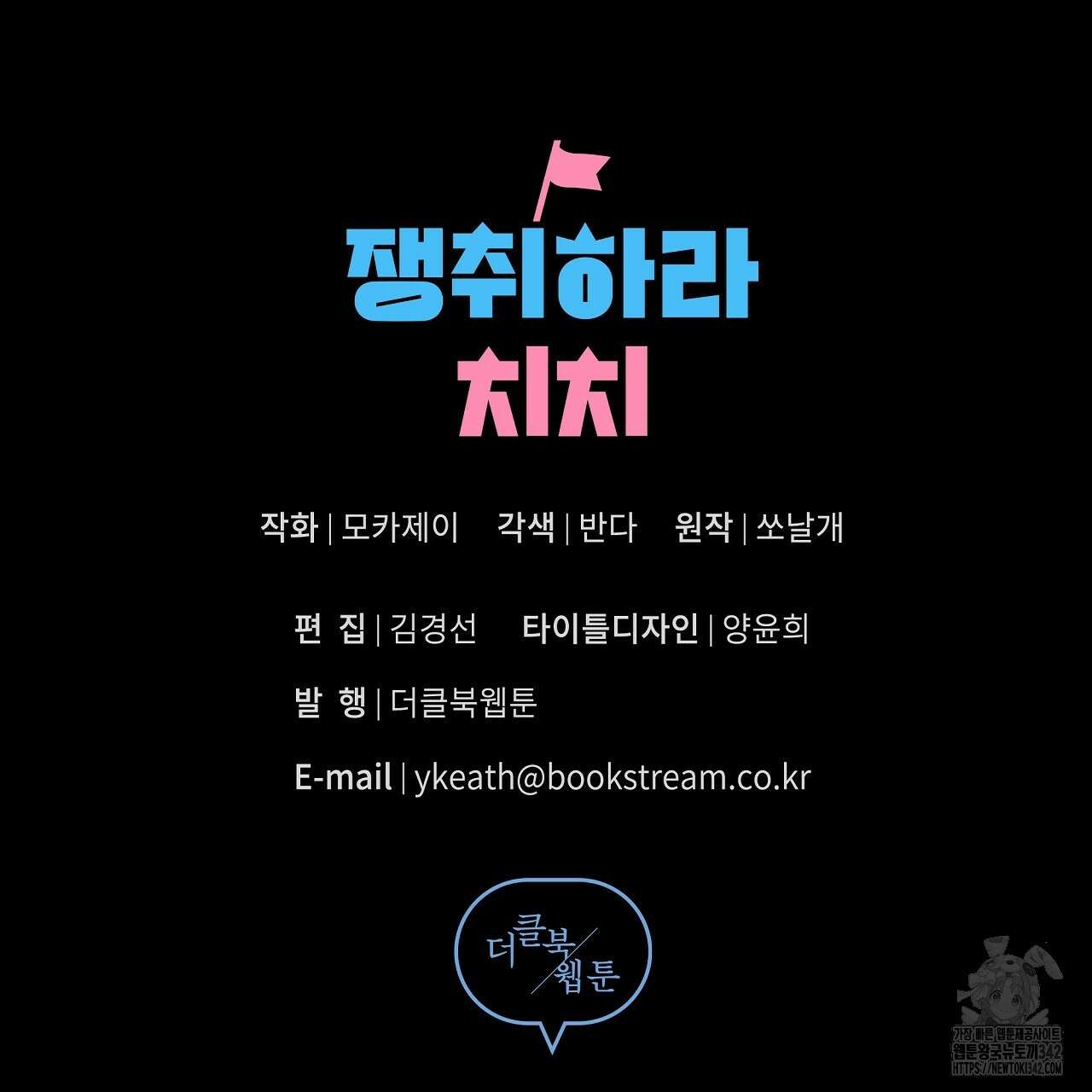 치치 시리즈 23화 151