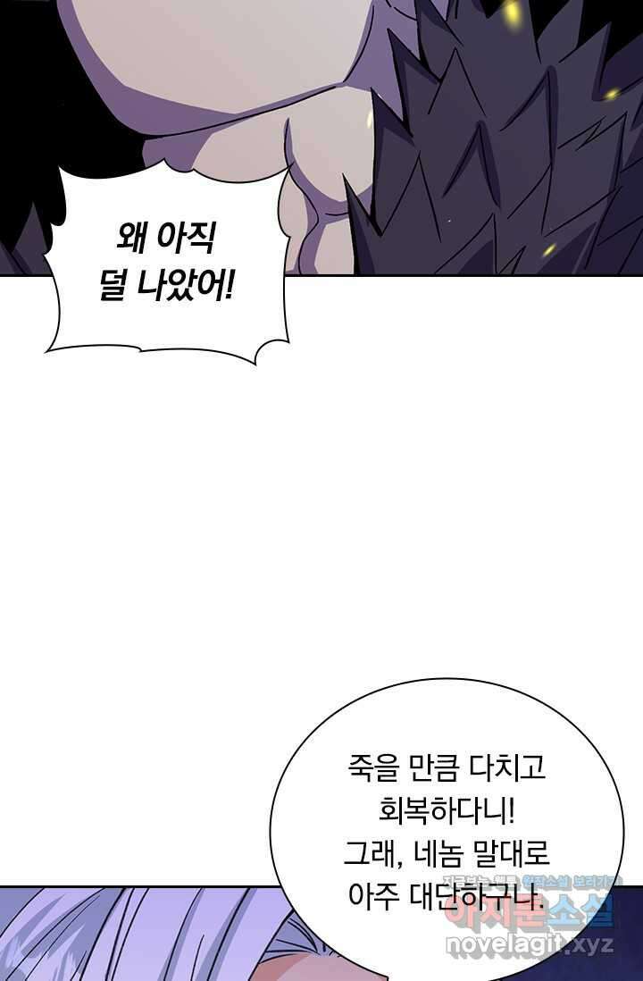 선조귀환 157화 2