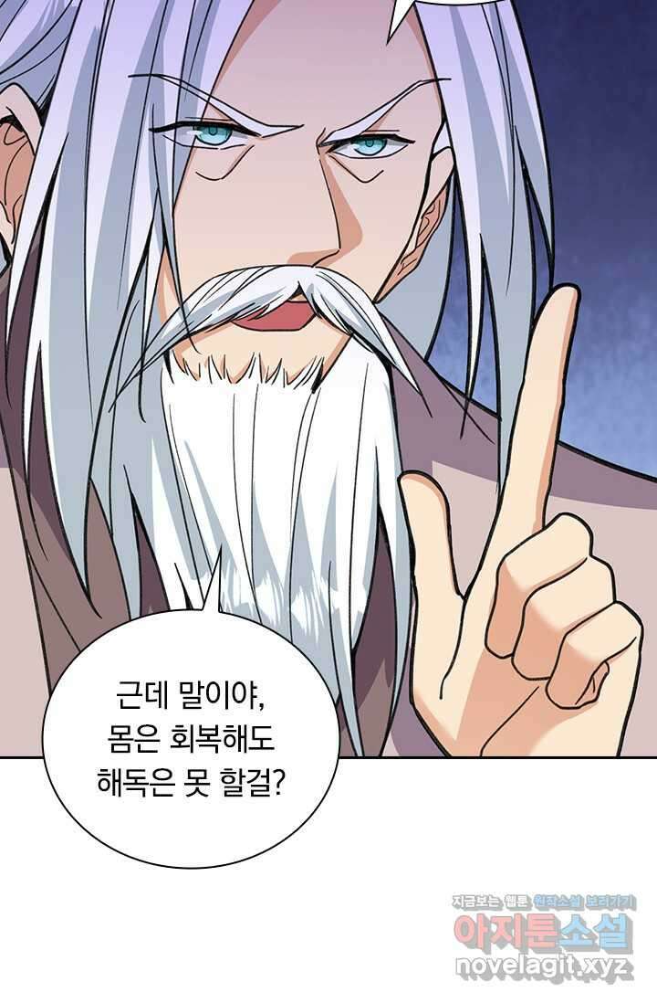 선조귀환 157화 3