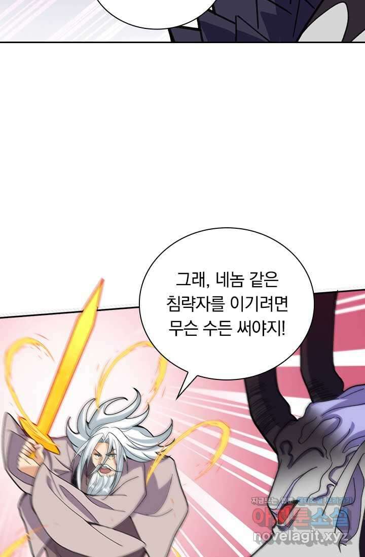 선조귀환 157화 5