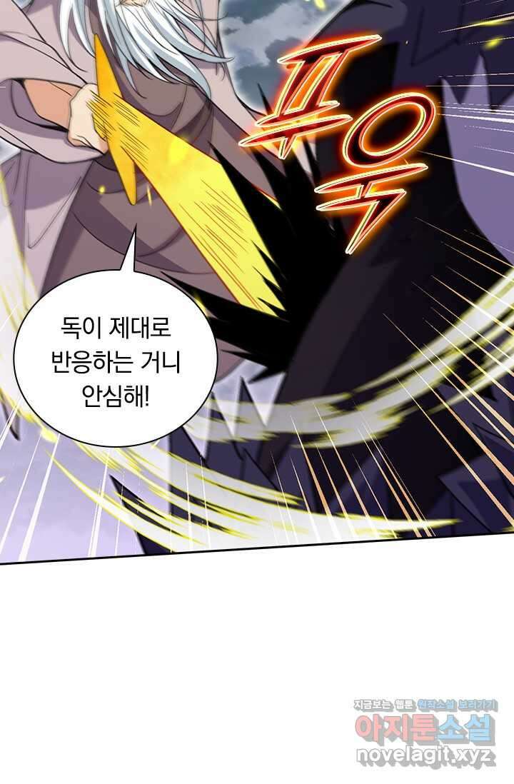 선조귀환 157화 9