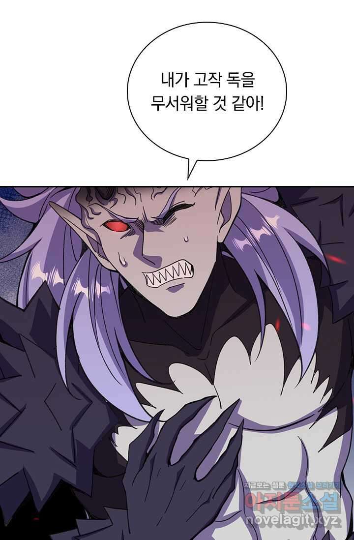 선조귀환 157화 10