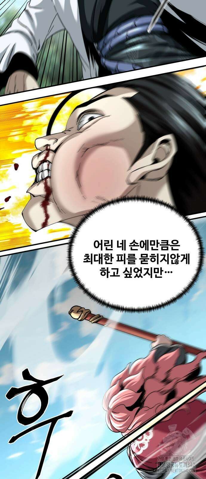 할배무사와 지존 손녀 49화 7