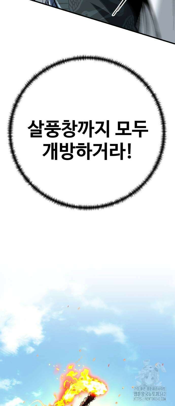 할배무사와 지존 손녀 49화 9