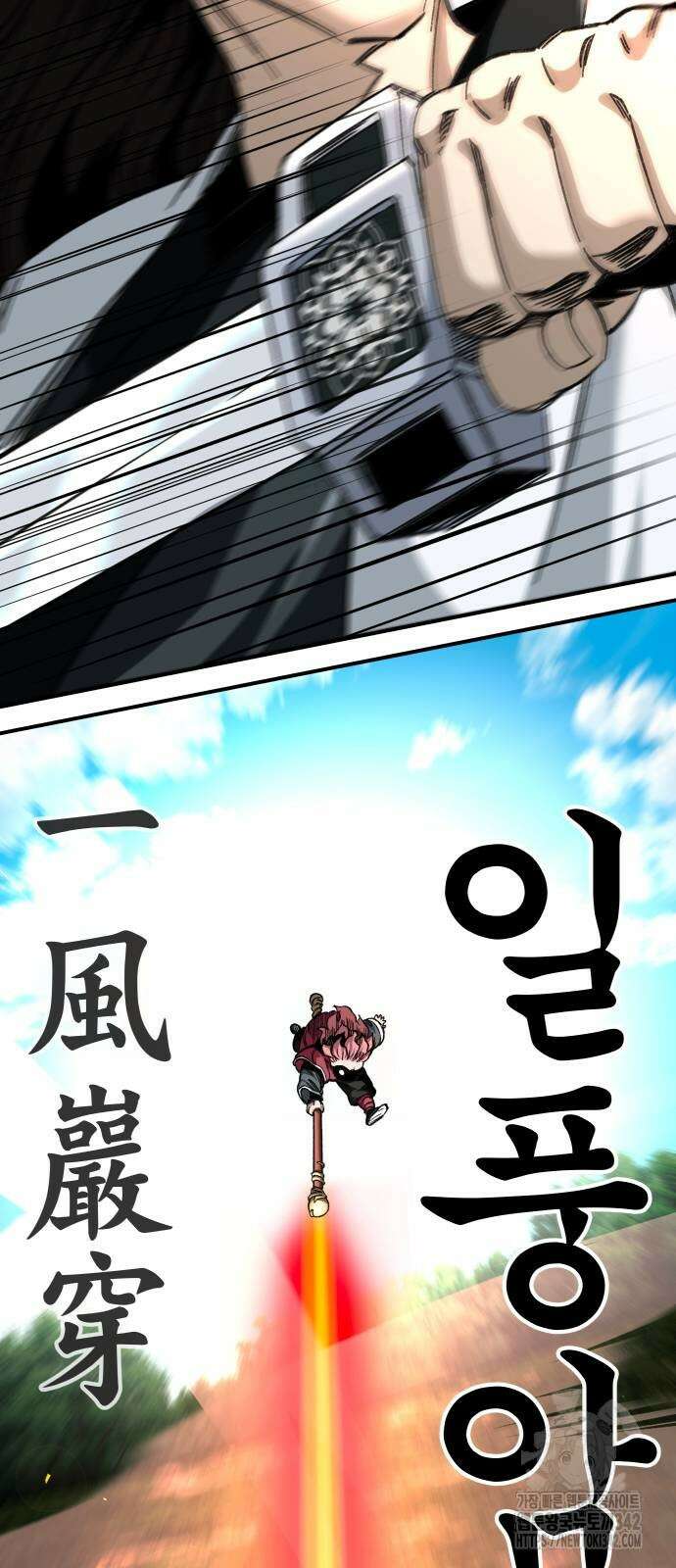 할배무사와 지존 손녀 49화 13
