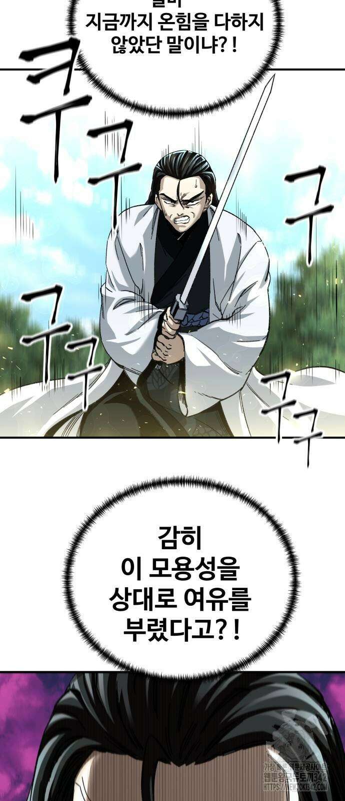 할배무사와 지존 손녀 49화 18