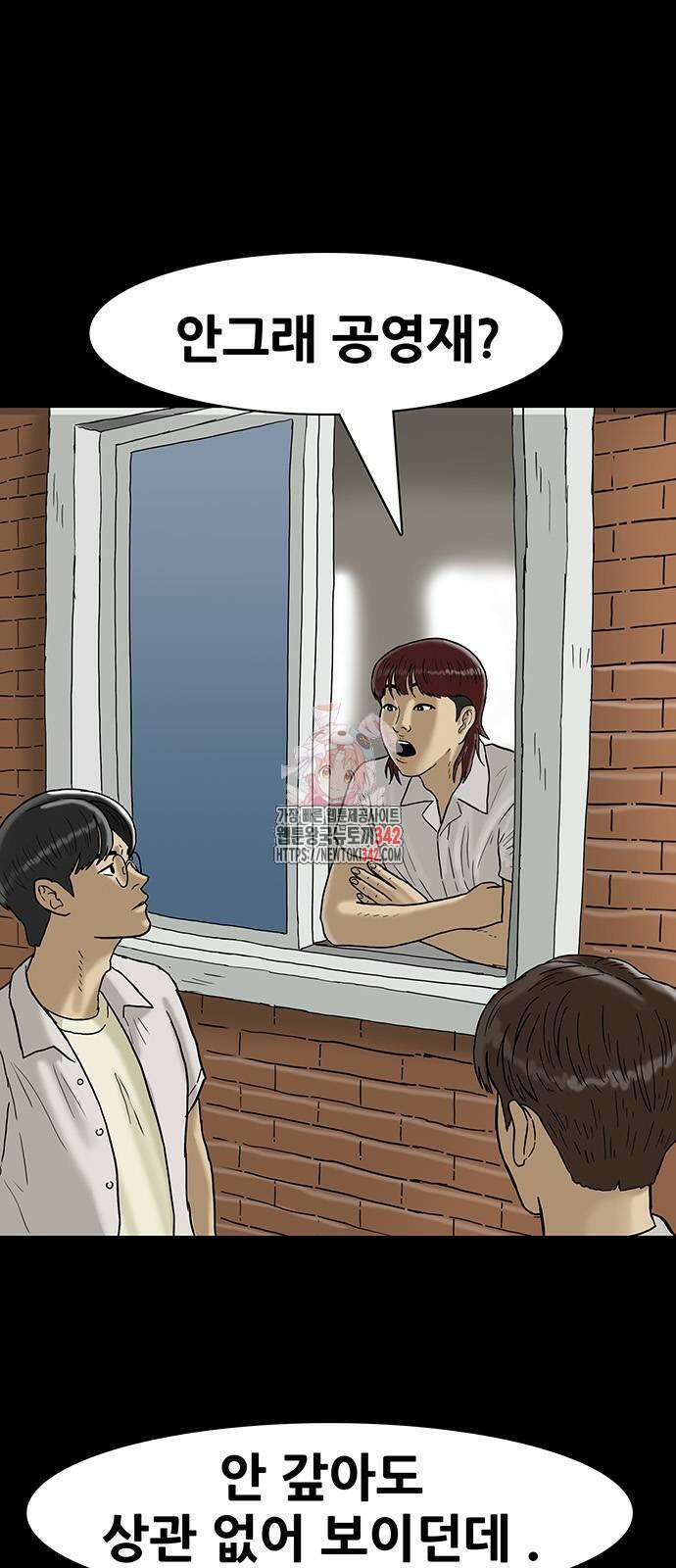 배달왕 29화 1