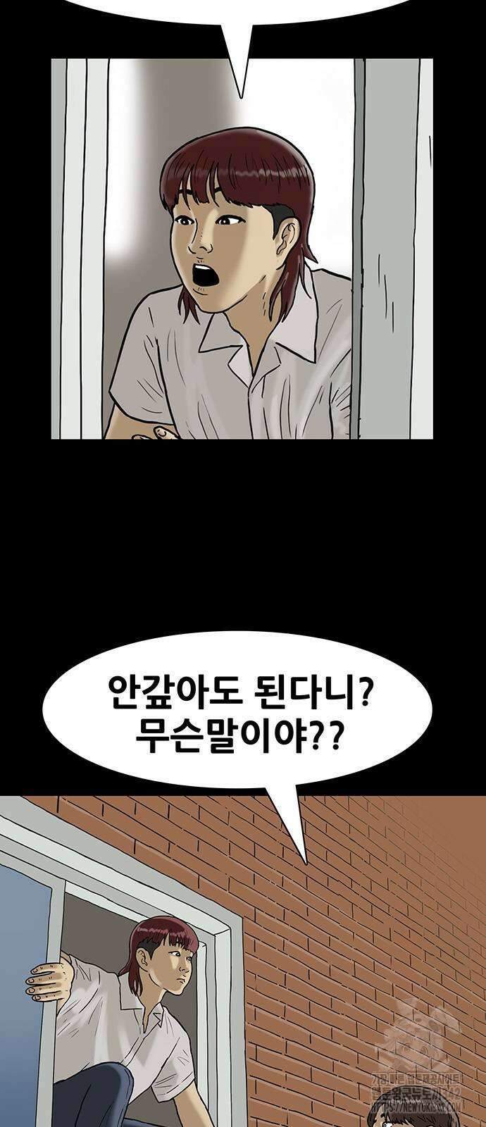 배달왕 29화 2