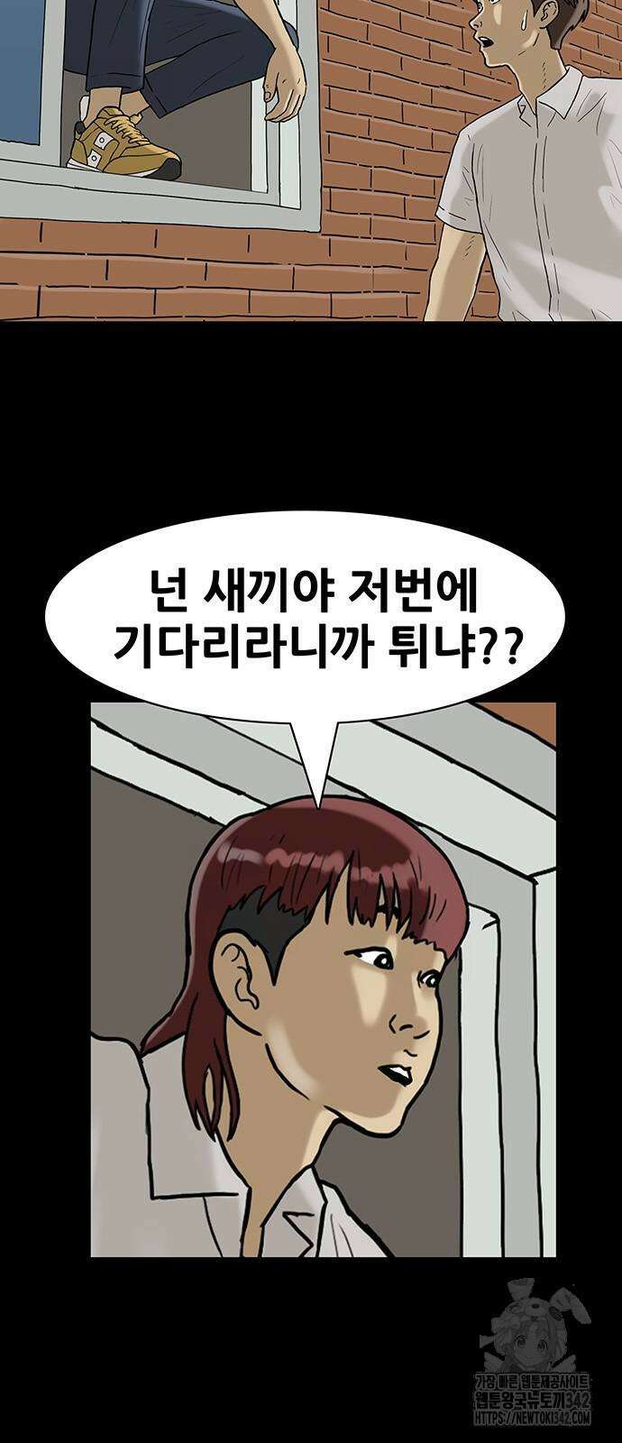 배달왕 29화 3