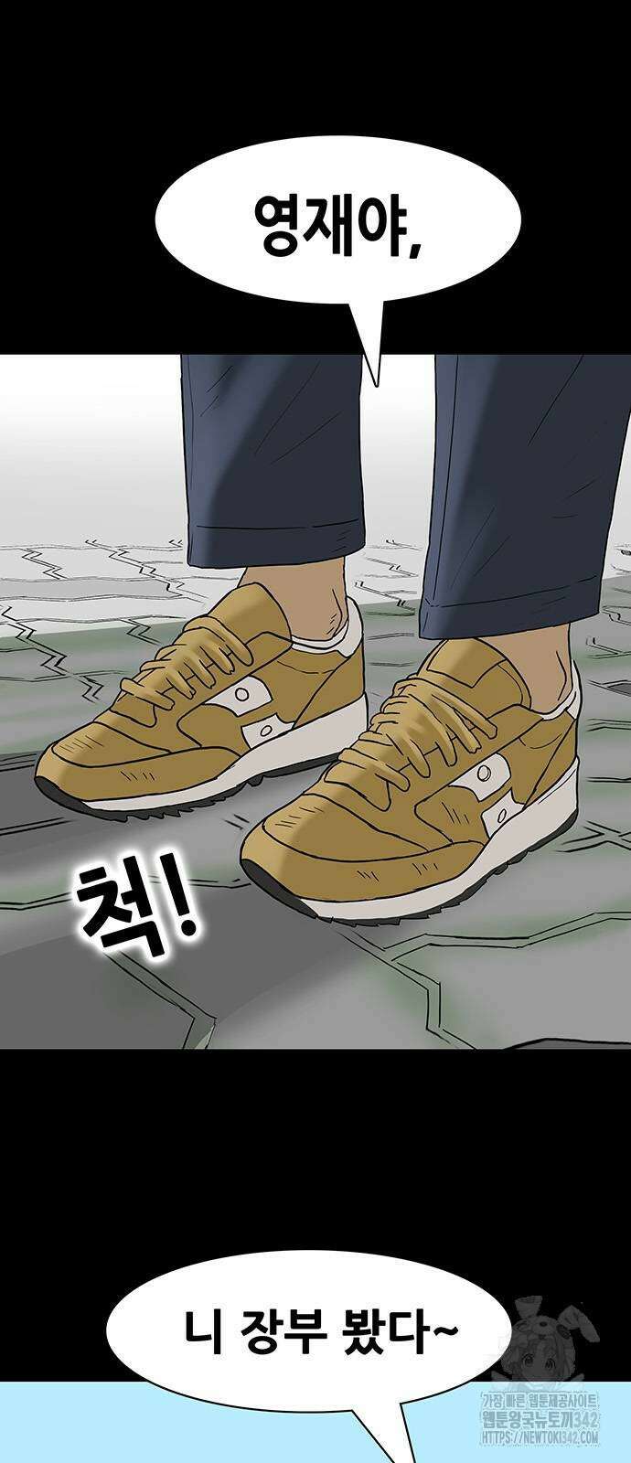 배달왕 29화 4