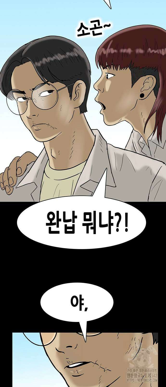 배달왕 29화 5