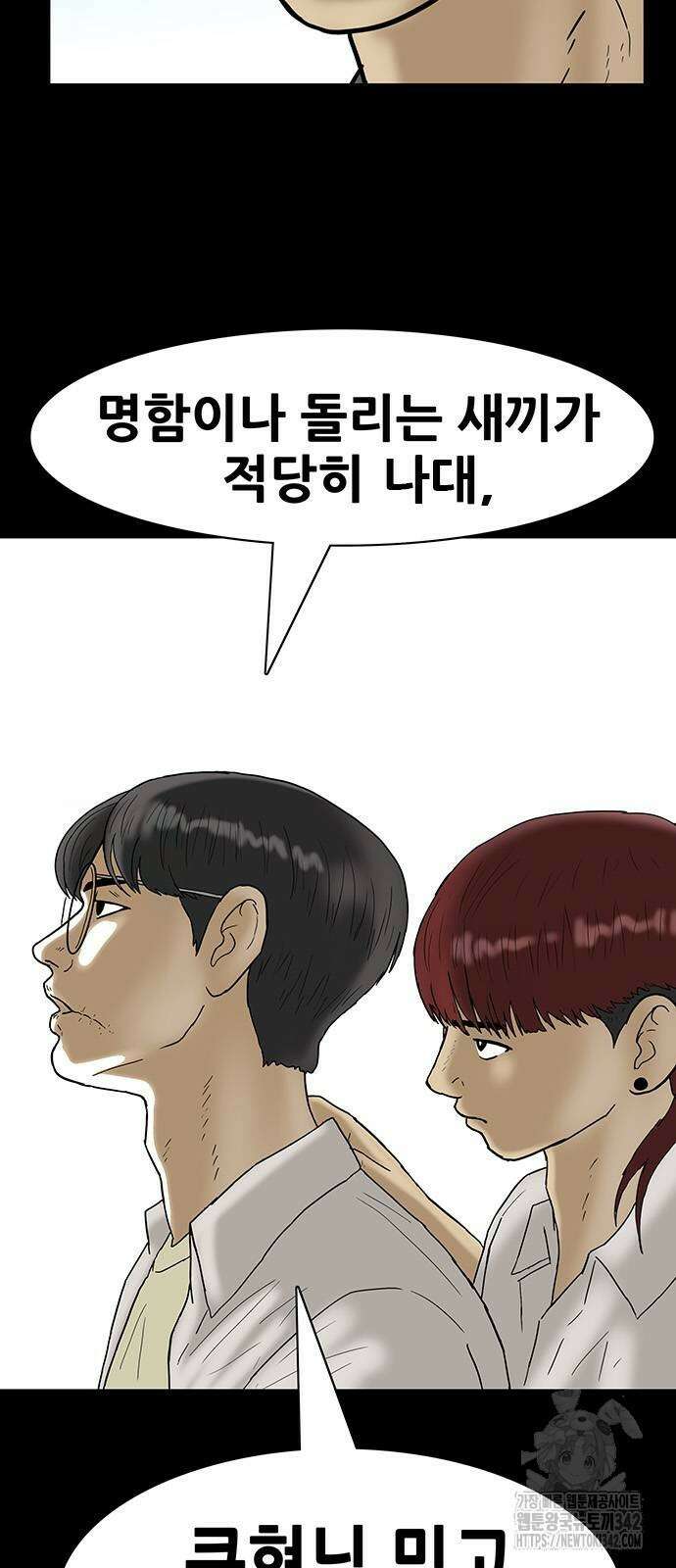 배달왕 29화 6