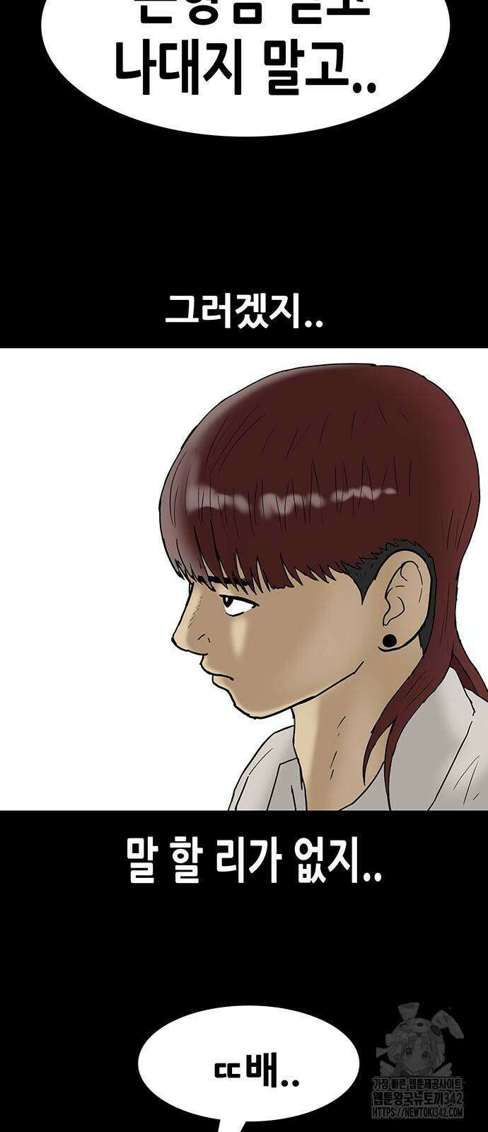배달왕 29화 7