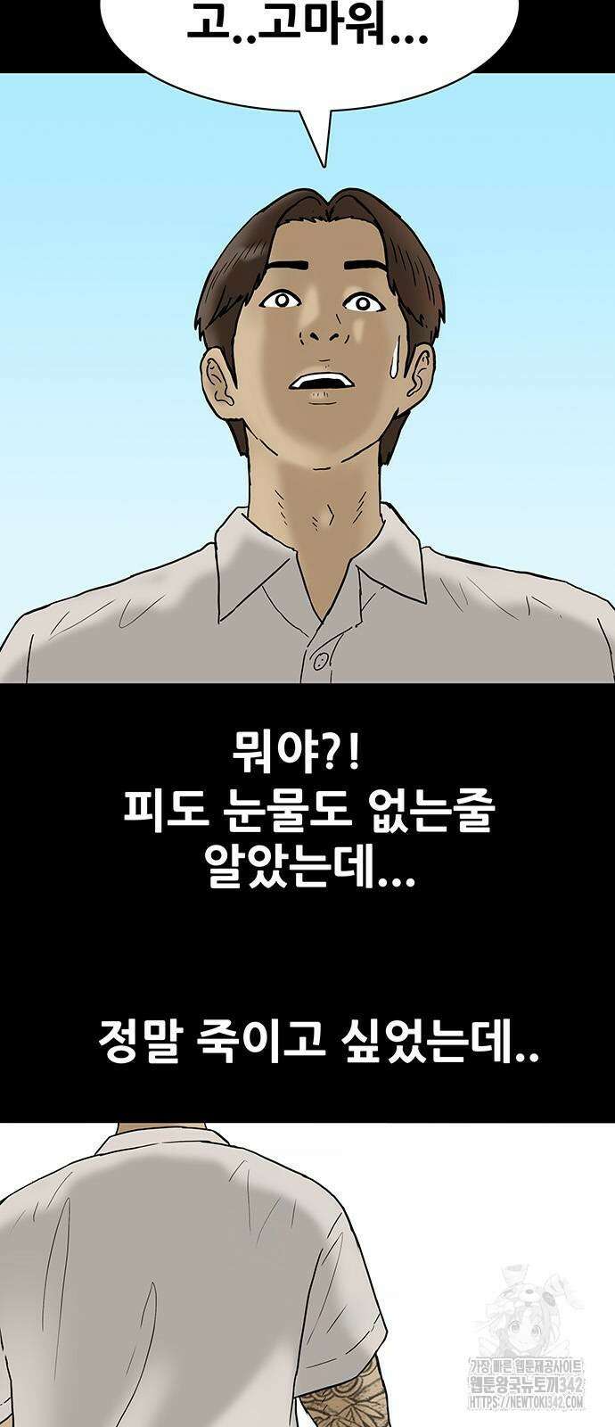 배달왕 29화 9