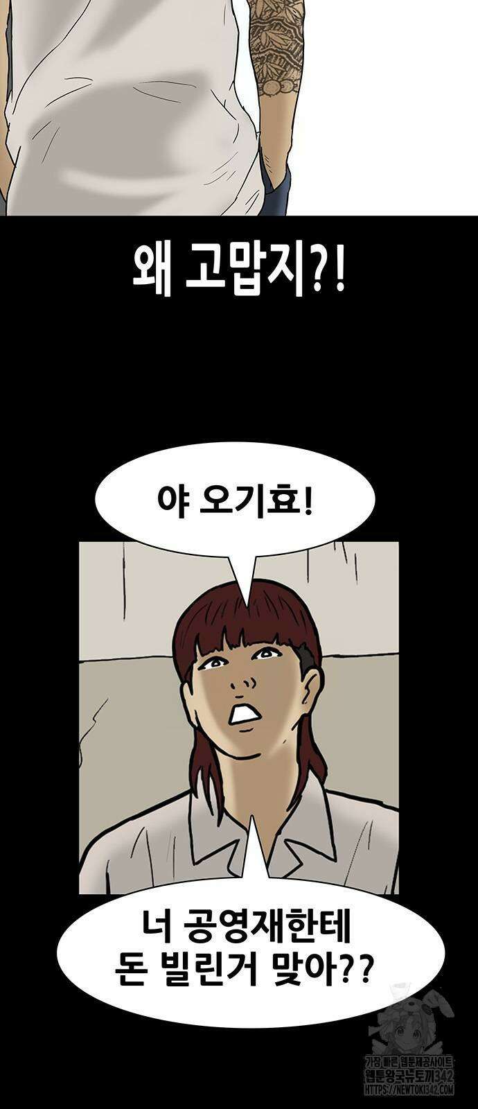 배달왕 29화 10