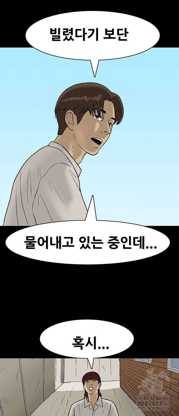배달왕 29화 11