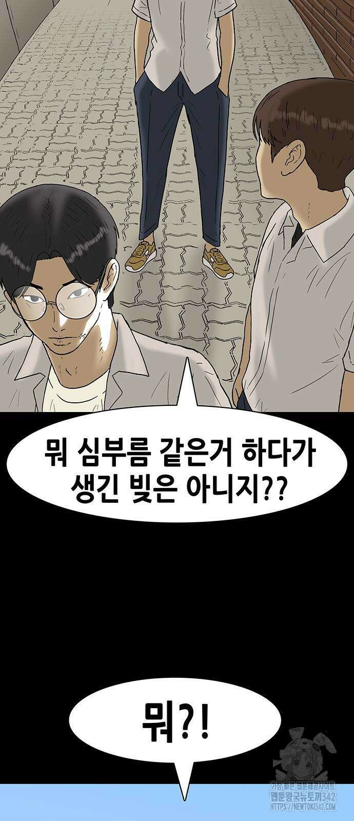 배달왕 29화 12