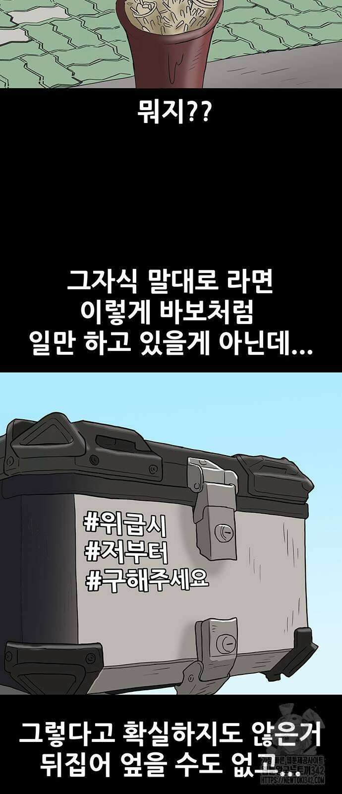 배달왕 29화 14