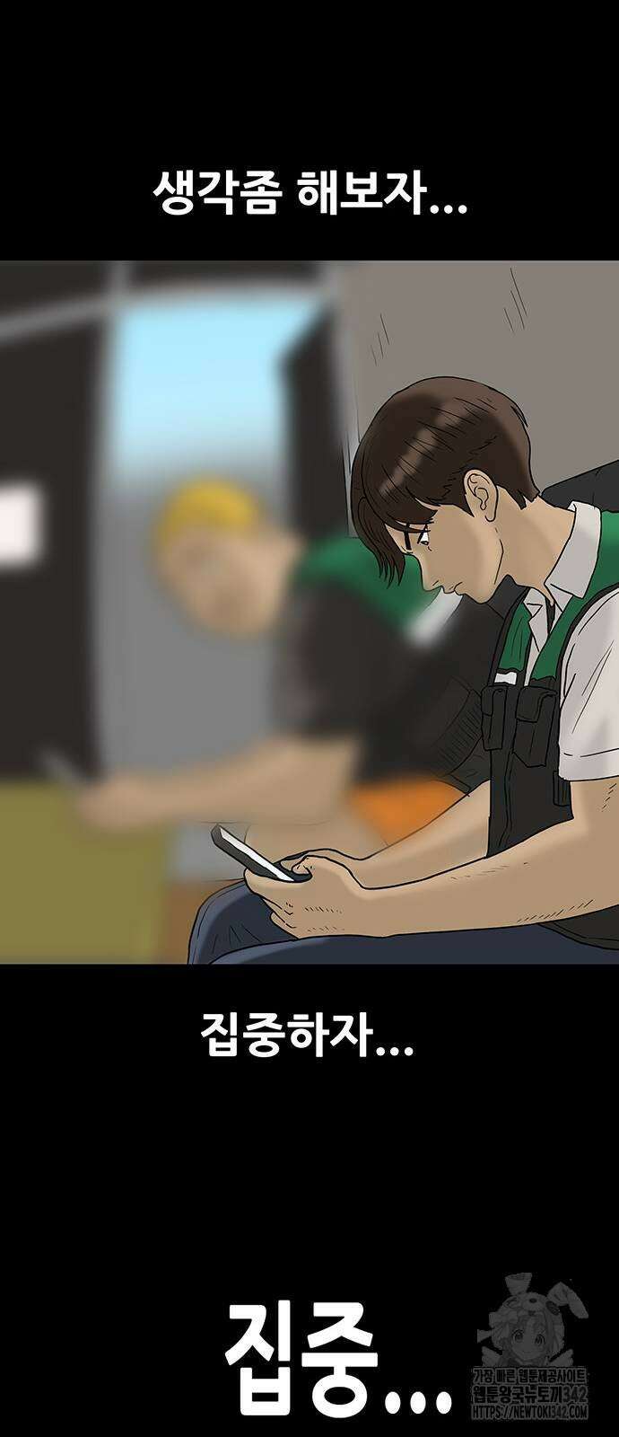 배달왕 29화 15