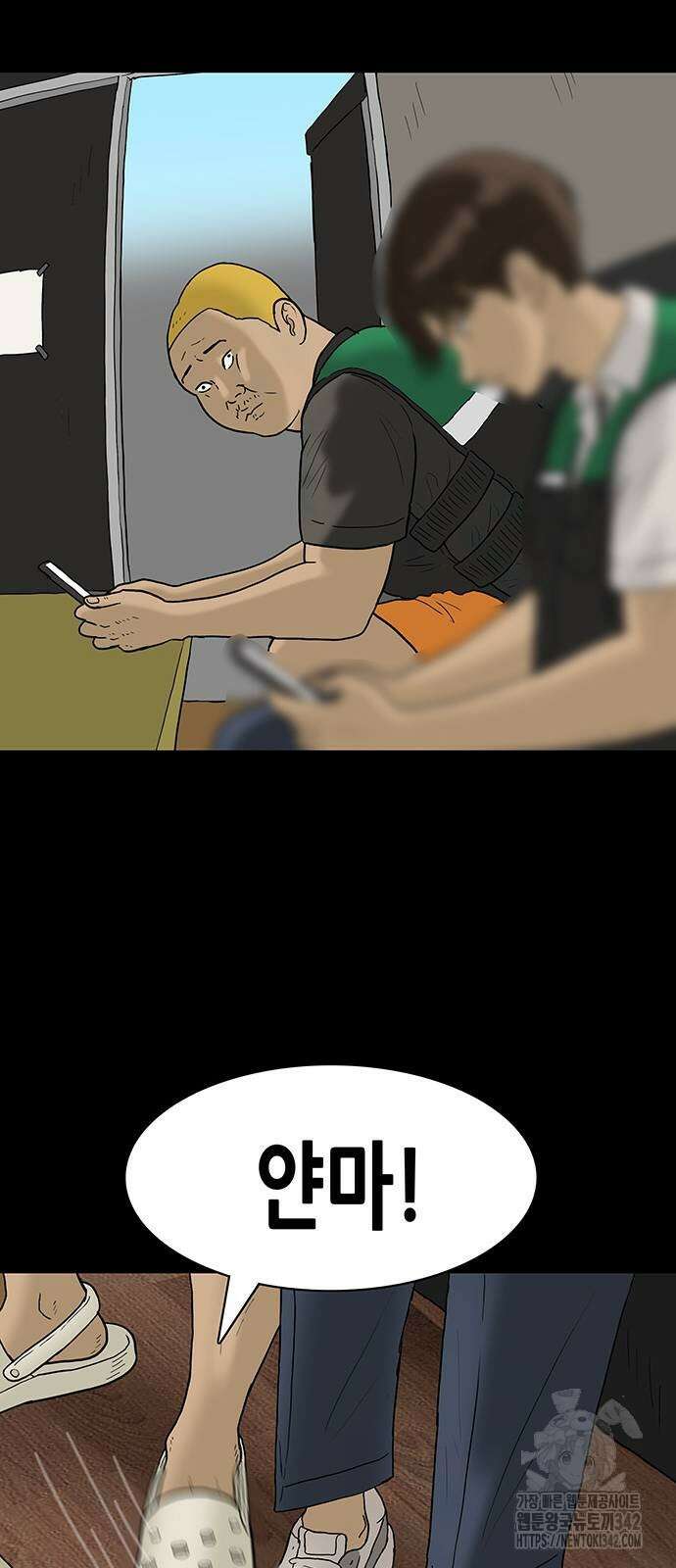 배달왕 29화 16